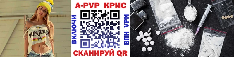 APVP крисы CK  Евпатория 