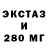 Экстази XTC mistaflow94