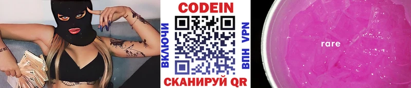 Кодеиновый сироп Lean напиток Lean (лин)  blacksprut как войти  Евпатория 