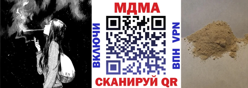 где купить наркотик  Евпатория  MDMA кристаллы 