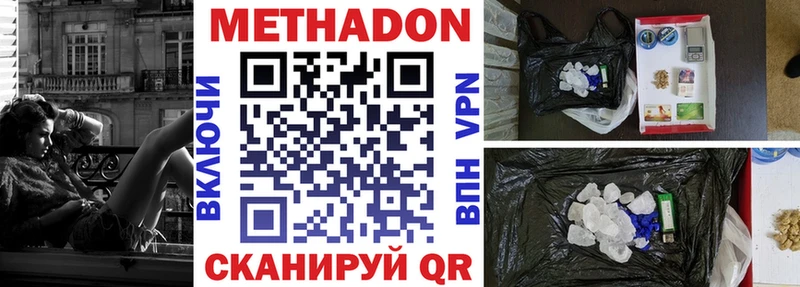 где купить наркоту Евпатория Метадон кристалл