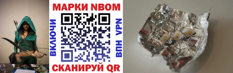 Марки NBOMe 1,5мг Евпатория